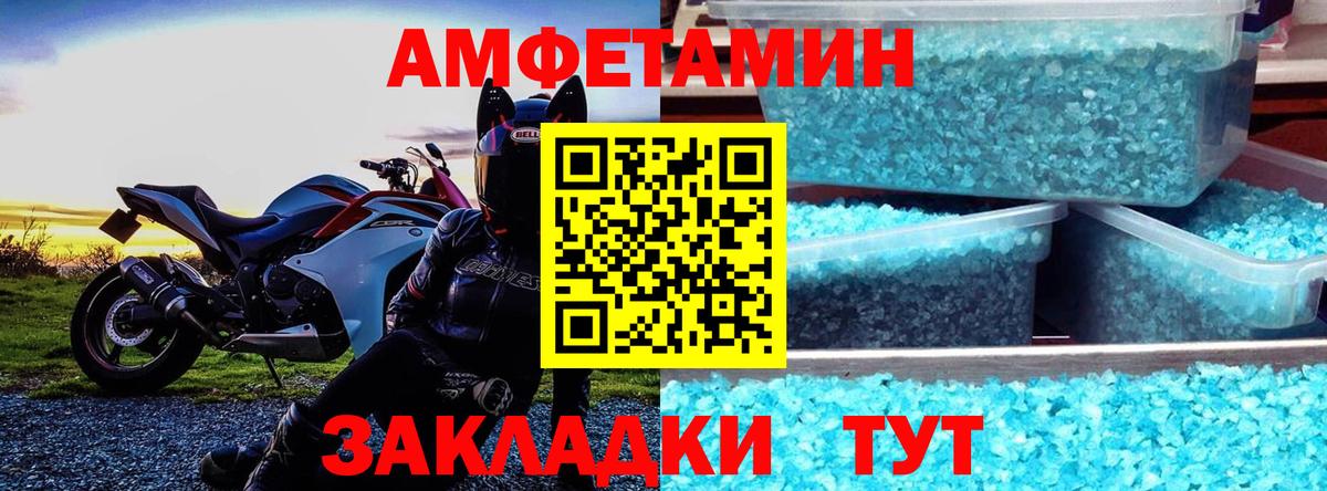 АМФЕТАМИН  Вход с VPN  Новоуральск  Amphetamine 97% 