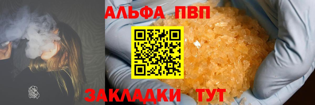 A PVP Соль Новоуральск