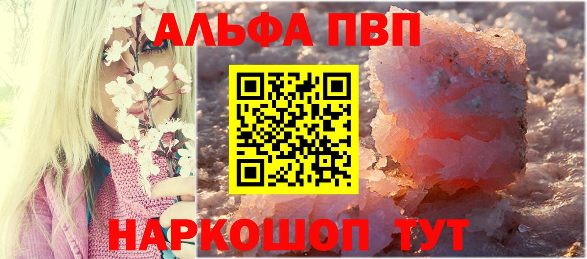 А ПВП VHQ  Alfa_PVP крисы CK  A PVP VHQ  Вход с VPN  А ПВП  Новоуральск 