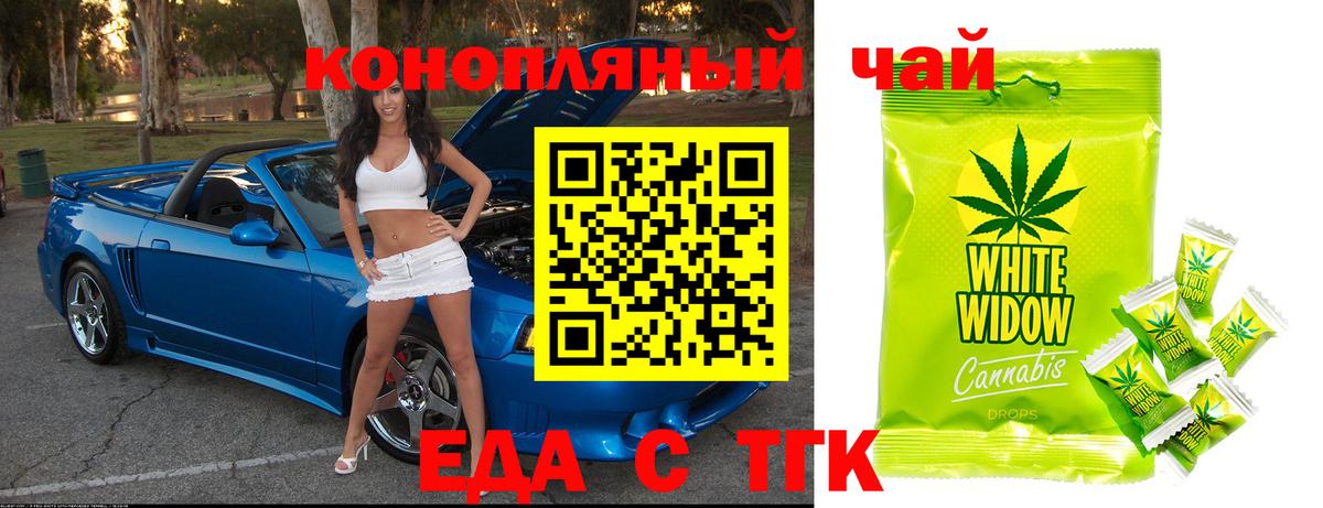 Новоуральск  Еда ТГК конопля  Вход с VPN 