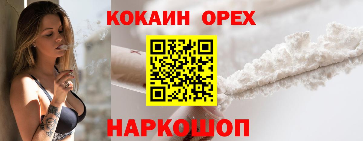 Cocaine Fish Scale Новоуральск