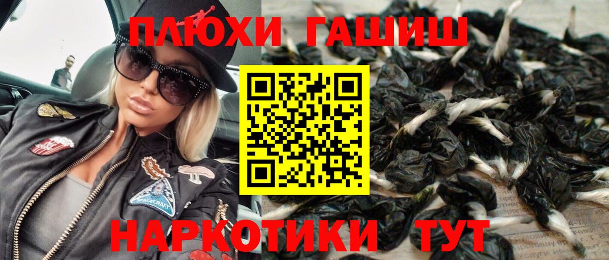 Гашиш  ГАШ ice o lator  Вход с VPN  ГАШ VHQ  Новоуральск 