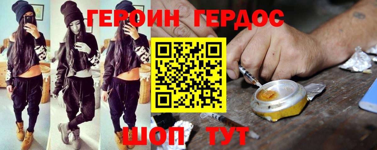 ГЕРОИН VHQ  Героин  Новоуральск  Вход с VPN 