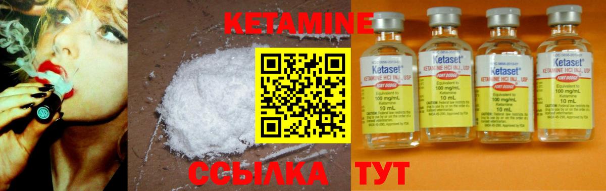 КЕТАМИН ketamine  Вход с VPN  Новоуральск 