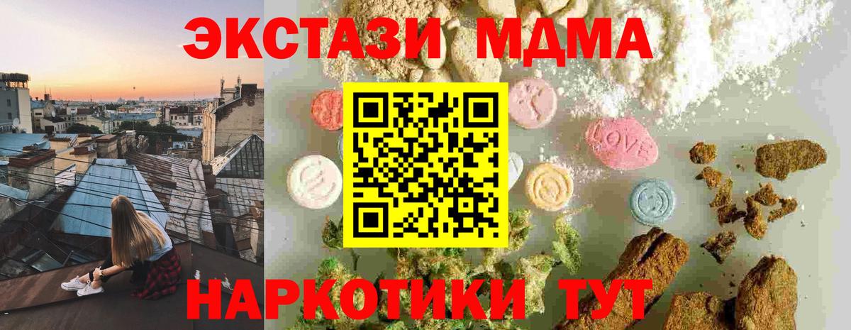 MDMA VHQ  Вход с VPN  MDMA  MDMA crystal  Новоуральск 