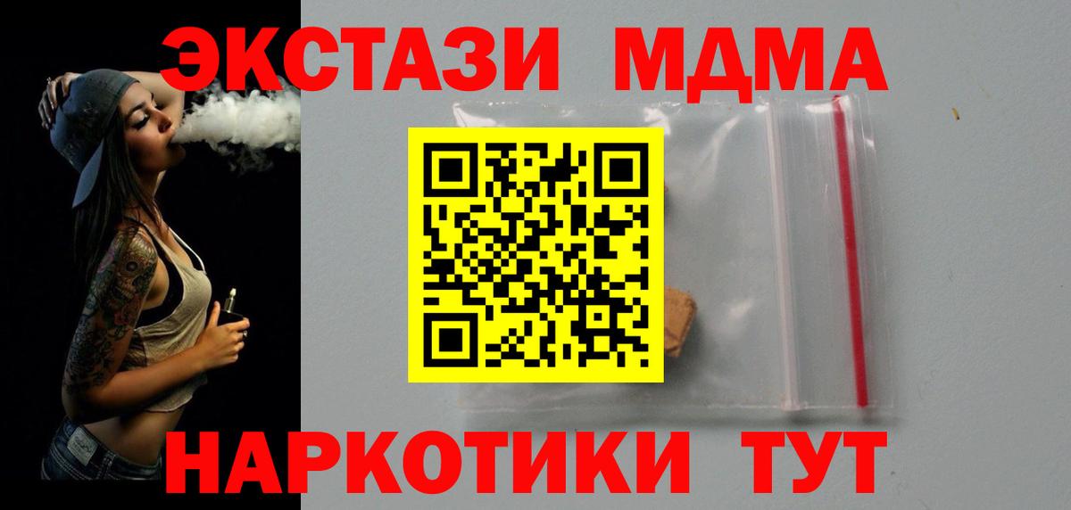 МДМА VHQ Новоуральск