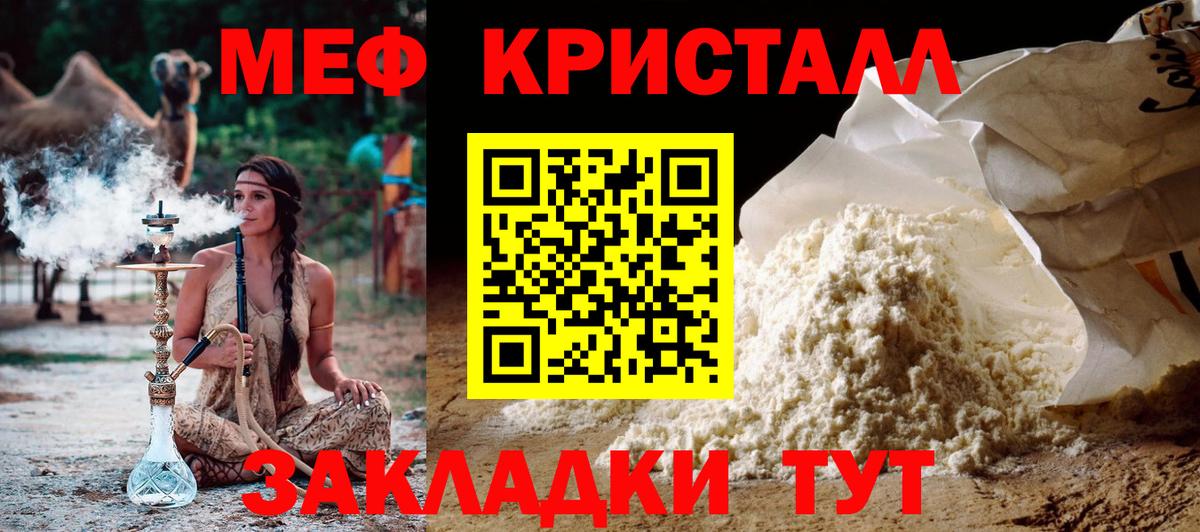МЕФ  Меф мука  Мефедрон  МЕФ 4 MMC  Вход с VPN  Новоуральск 