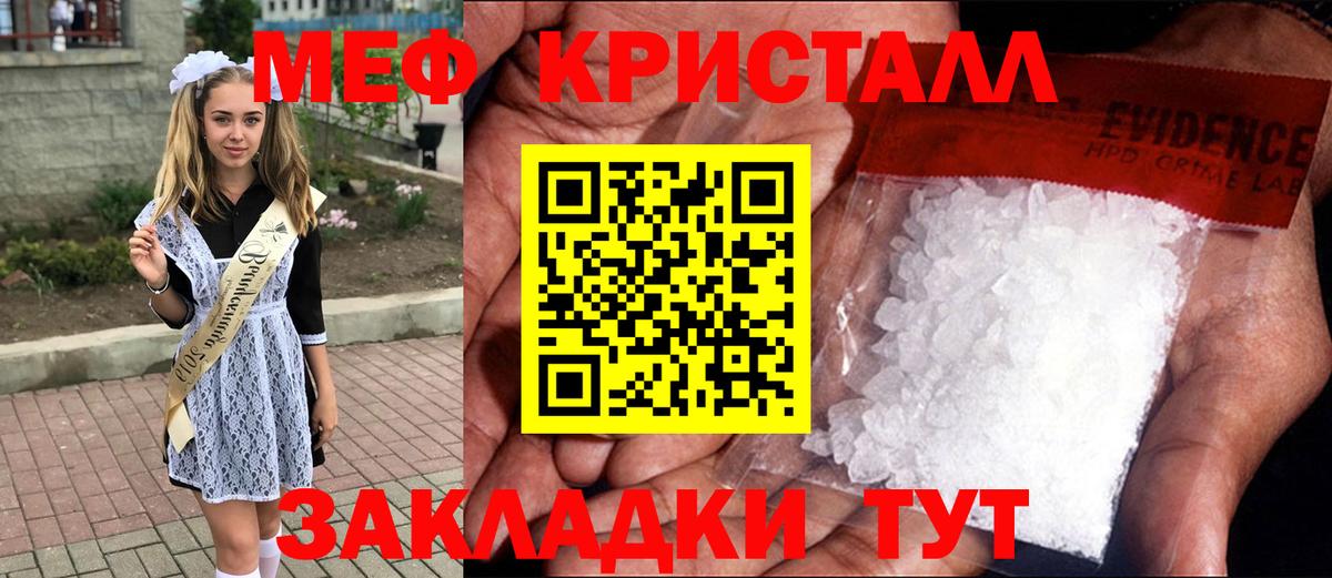 Мефедрон Новоуральск