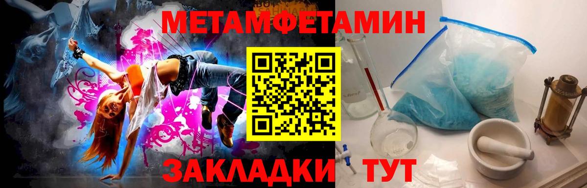 Метамфетамин винт Новоуральск