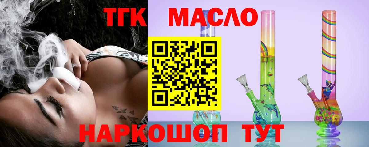 Дистиллят ТГК гашишное масло Новоуральск