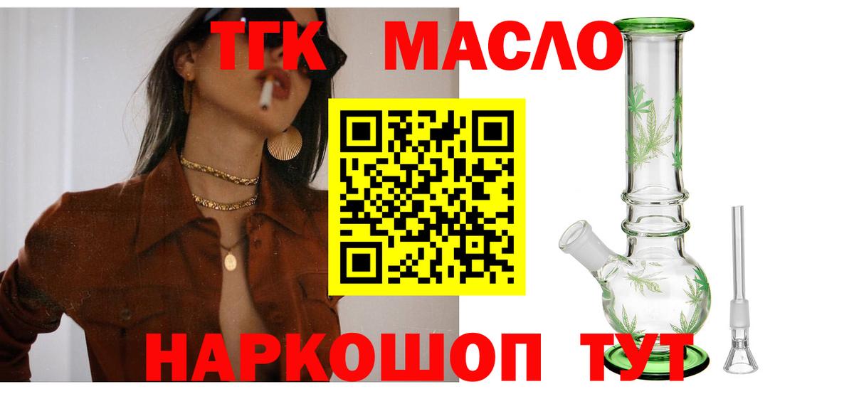 Новоуральск  Дистиллят ТГК гашишное масло  Вход с VPN  ТГК THC oil 